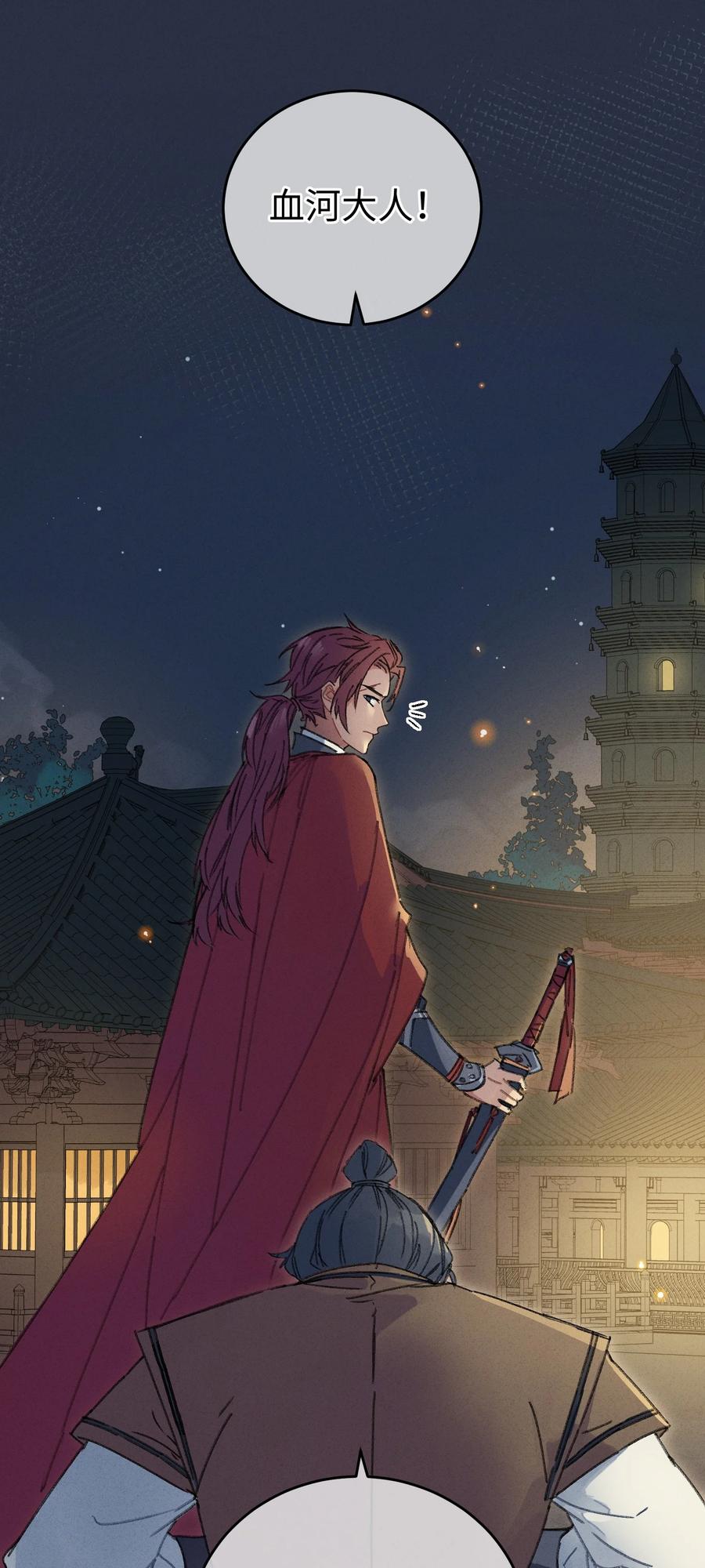 嫁入王府的我，只想搞钱 001 小野猫的夜袭 第14页