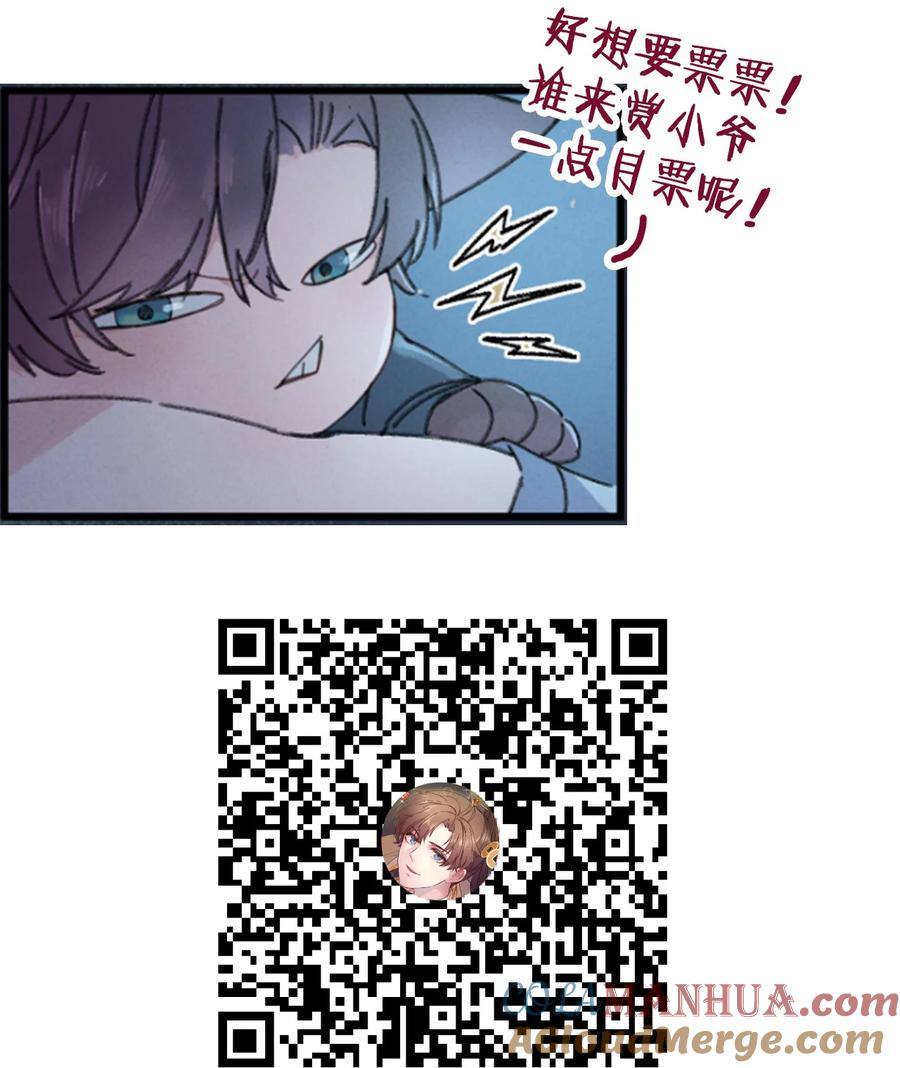 嫁入王府的我，只想搞钱 001 小野猫的夜袭 第35页