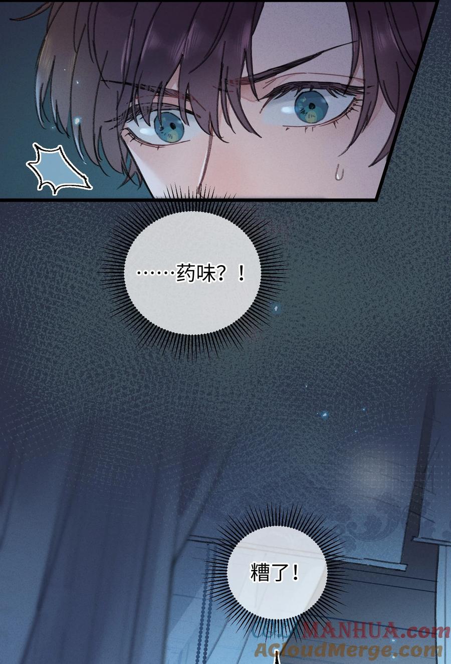 嫁入王府的我，只想搞钱 001 小野猫的夜袭 第9页
