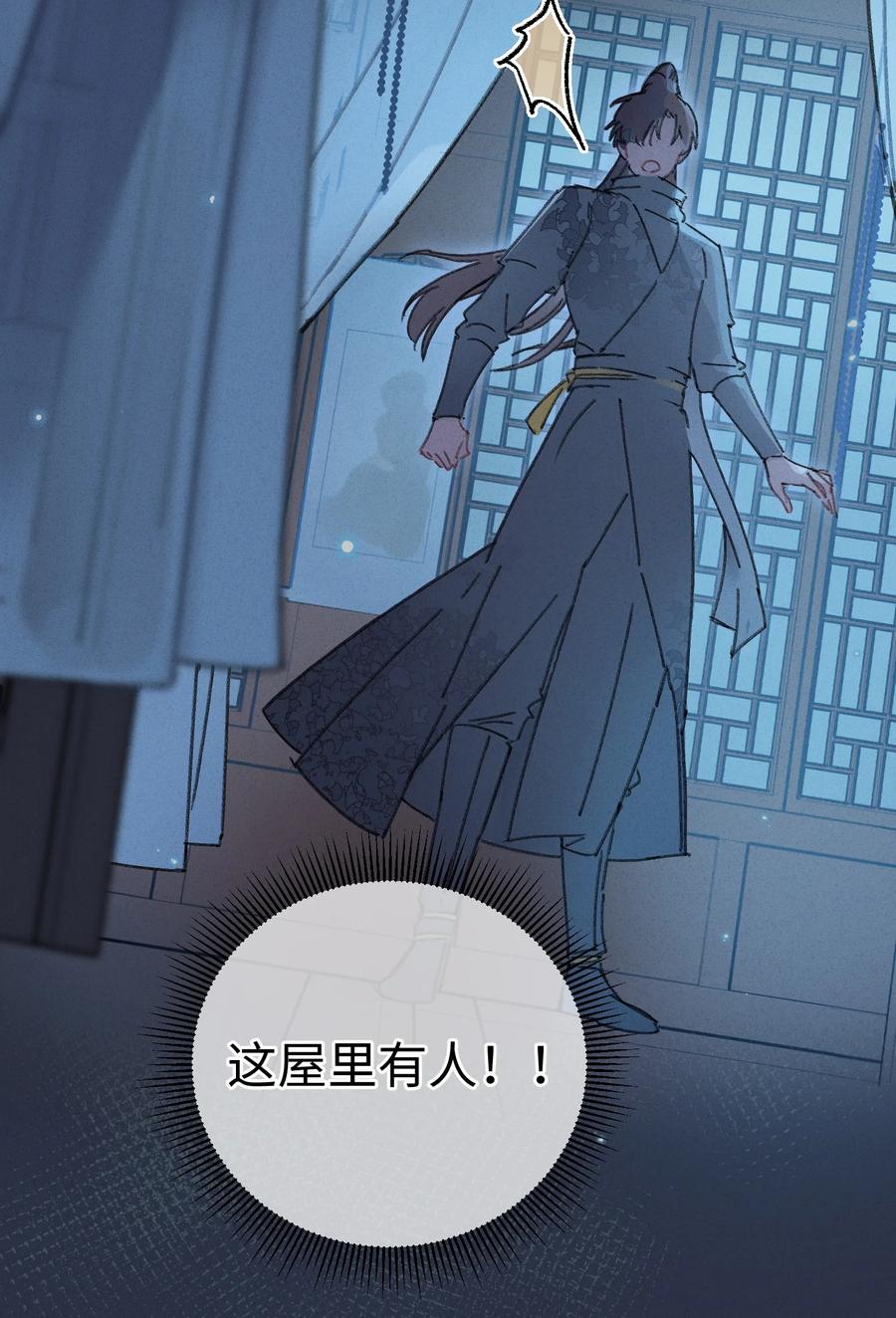 嫁入王府的我，只想搞钱 001 小野猫的夜袭 第10页