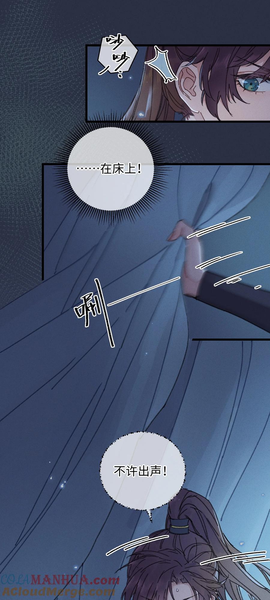 嫁入王府的我，只想搞钱 001 小野猫的夜袭 第11页