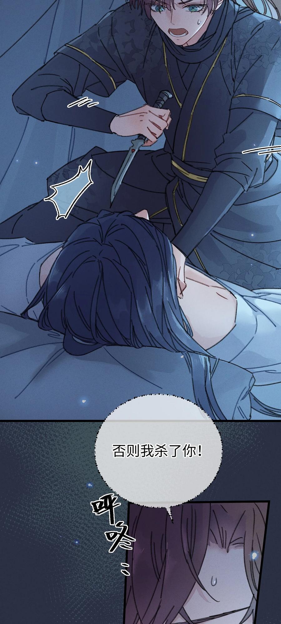 嫁入王府的我，只想搞钱 001 小野猫的夜袭 第12页