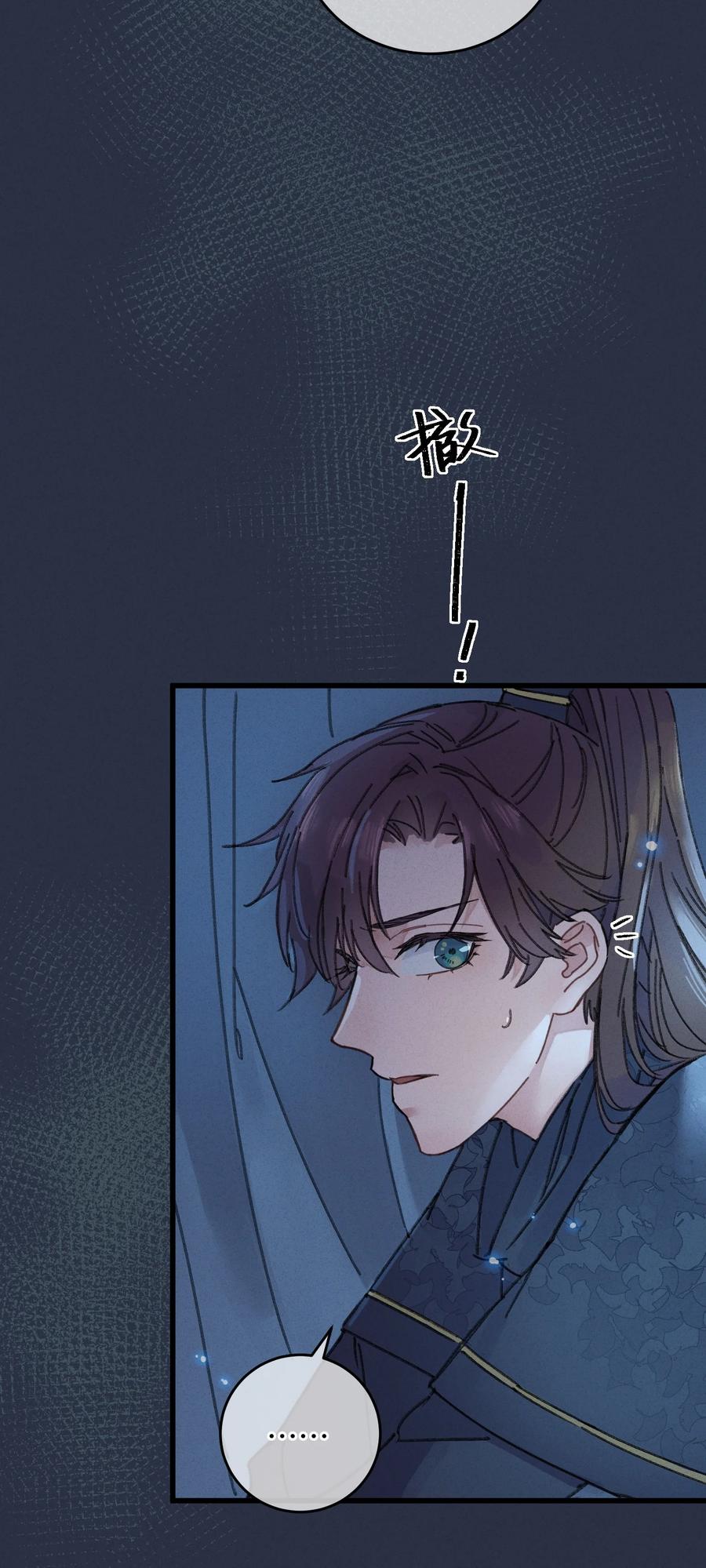 嫁入王府的我，只想搞钱 001 小野猫的夜袭 第16页