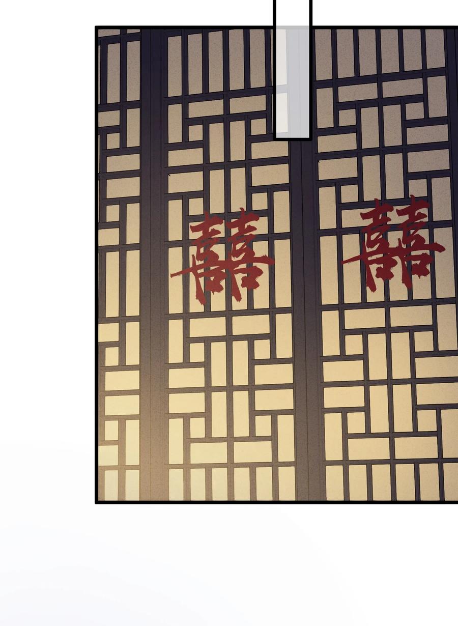 嫁入王府的我，只想搞钱 010 洞房花烛 第23页