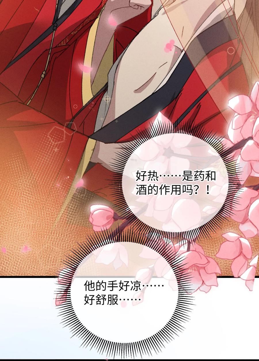 嫁入王府的我，只想搞钱 011 厚颜无耻 第33页