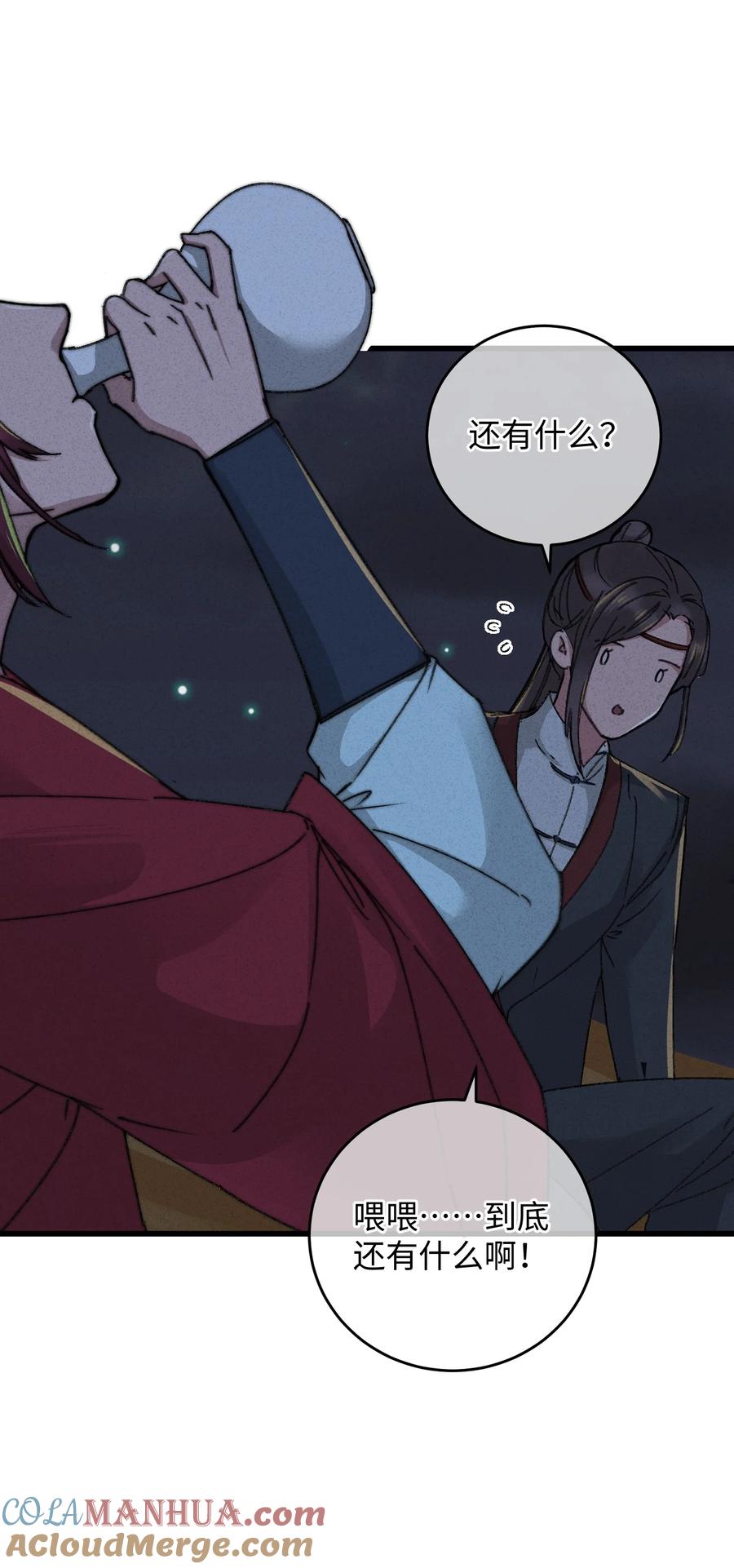嫁入王府的我，只想搞钱 011 厚颜无耻 第40页