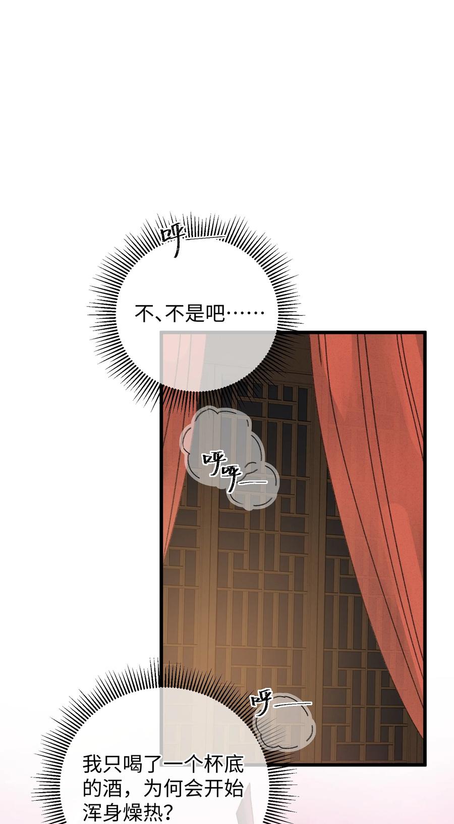 嫁入王府的我，只想搞钱 011 厚颜无耻 第6页