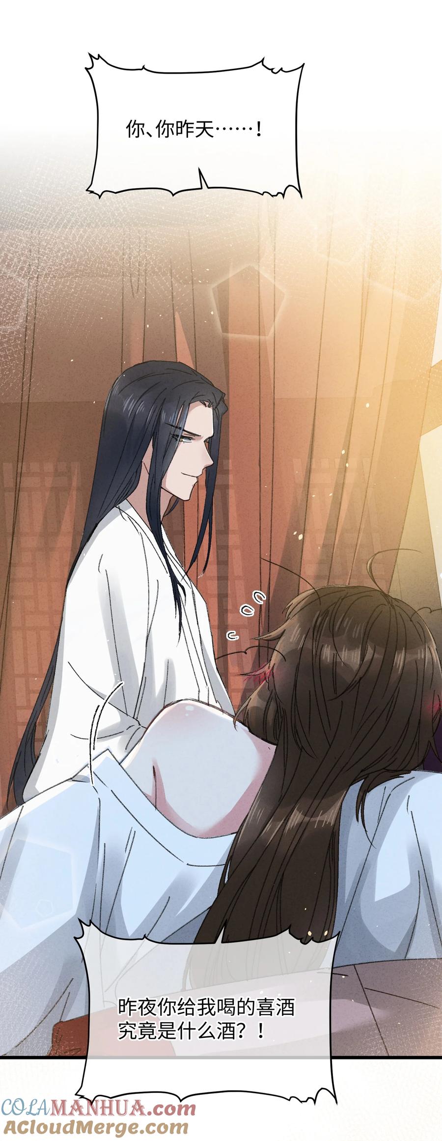 嫁入王府的我，只想搞钱 011 厚颜无耻 第46页