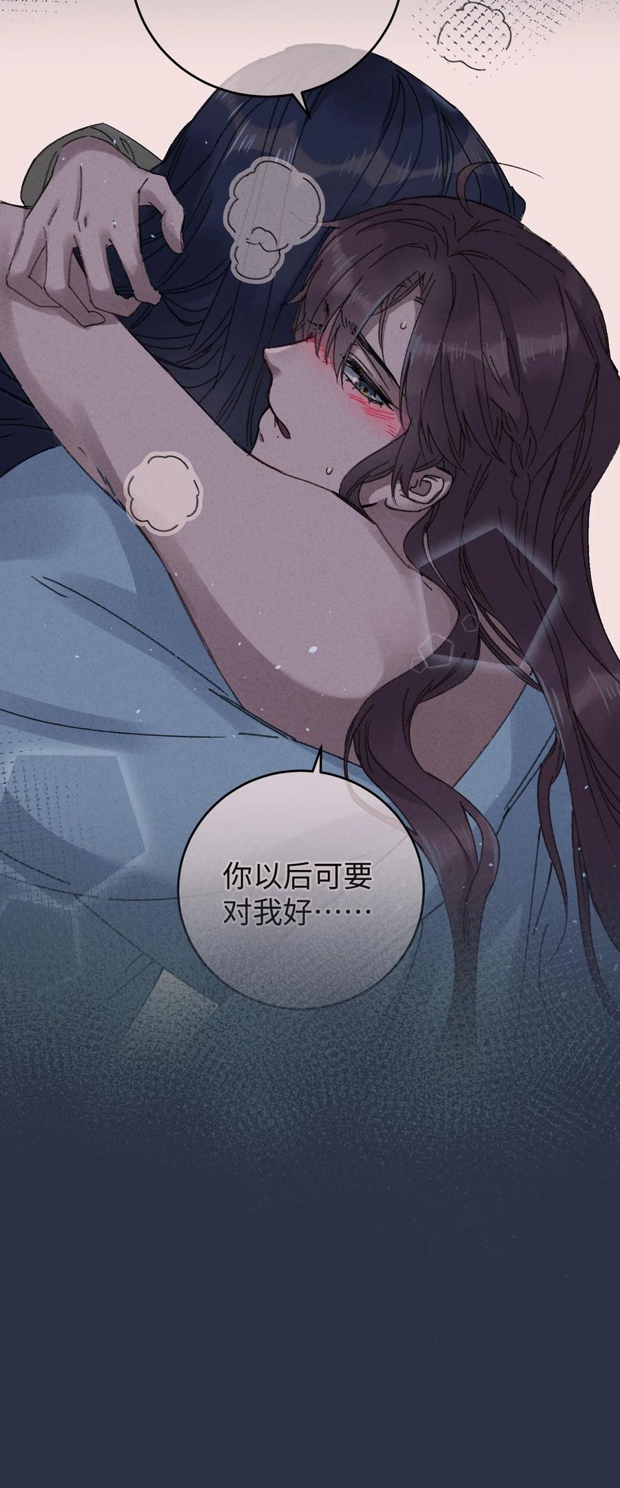 嫁入王府的我，只想搞钱 011 厚颜无耻 第53页