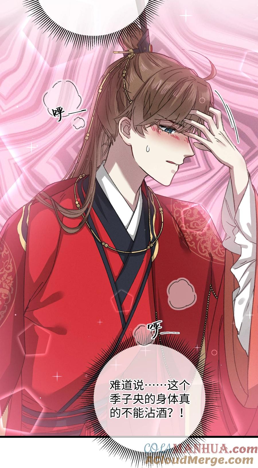 嫁入王府的我，只想搞钱 011 厚颜无耻 第7页