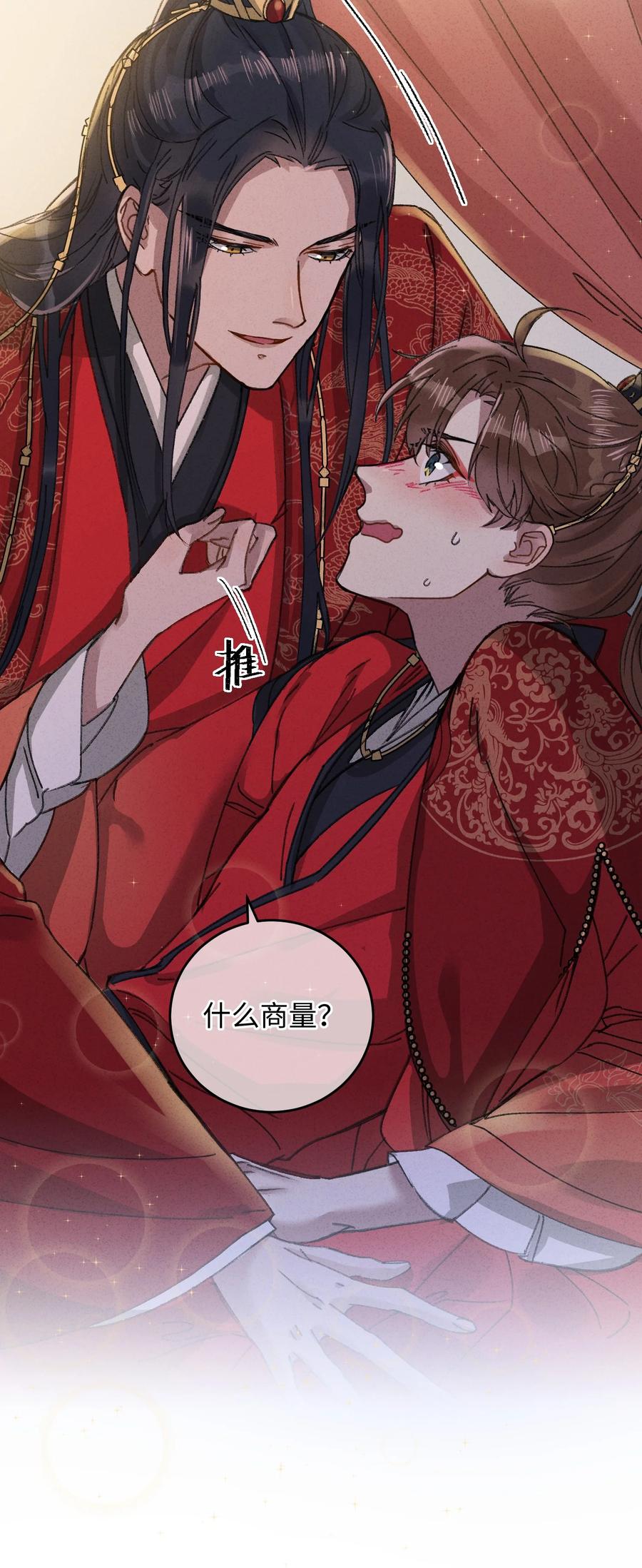 嫁入王府的我，只想搞钱 011 厚颜无耻 第12页