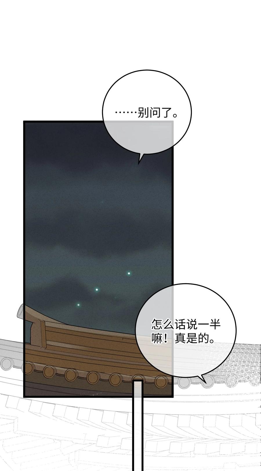嫁入王府的我，只想搞钱 011 厚颜无耻 第41页