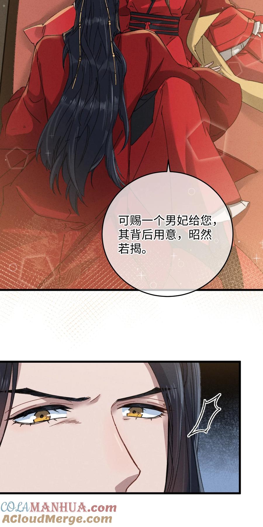 嫁入王府的我，只想搞钱 011 厚颜无耻 第16页