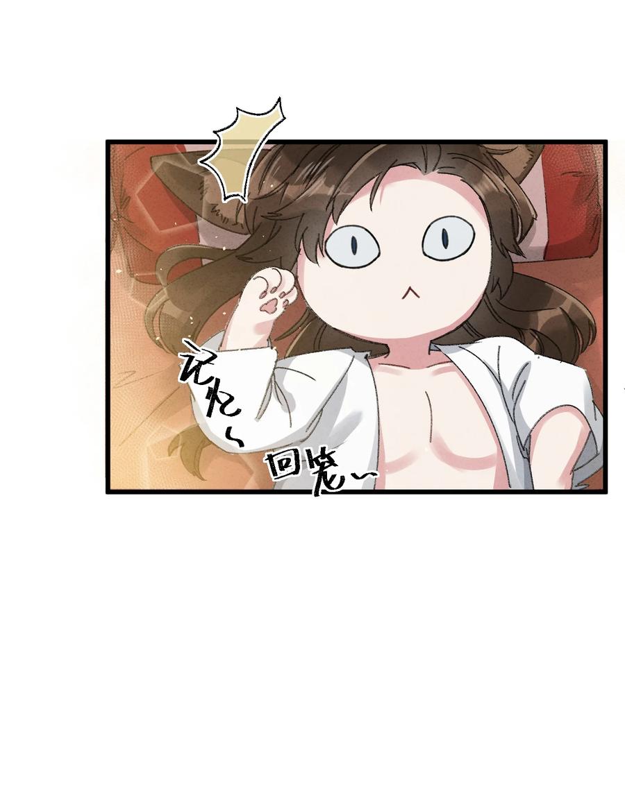 嫁入王府的我，只想搞钱 011 厚颜无耻 第45页