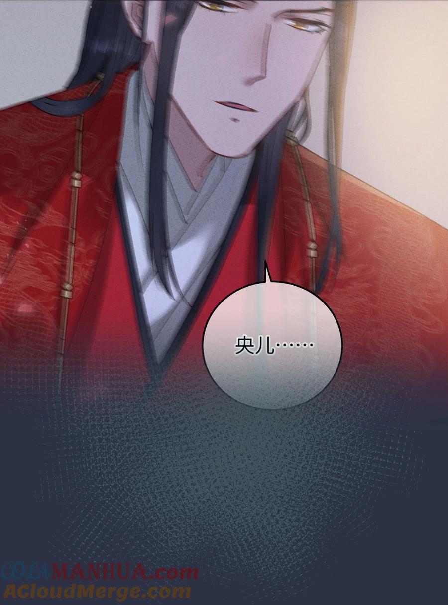 嫁入王府的我，只想搞钱 011 厚颜无耻 第34页