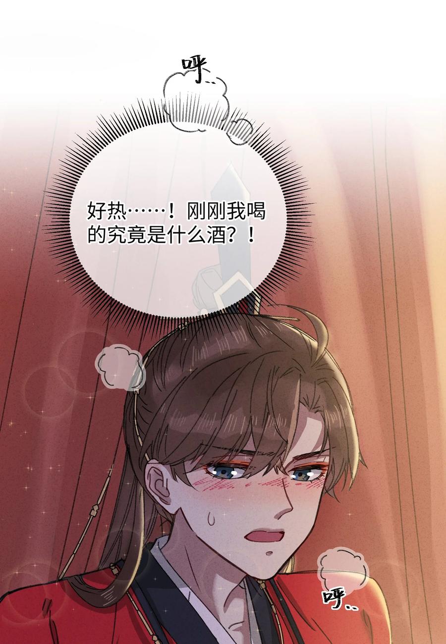 嫁入王府的我，只想搞钱 011 厚颜无耻 第23页