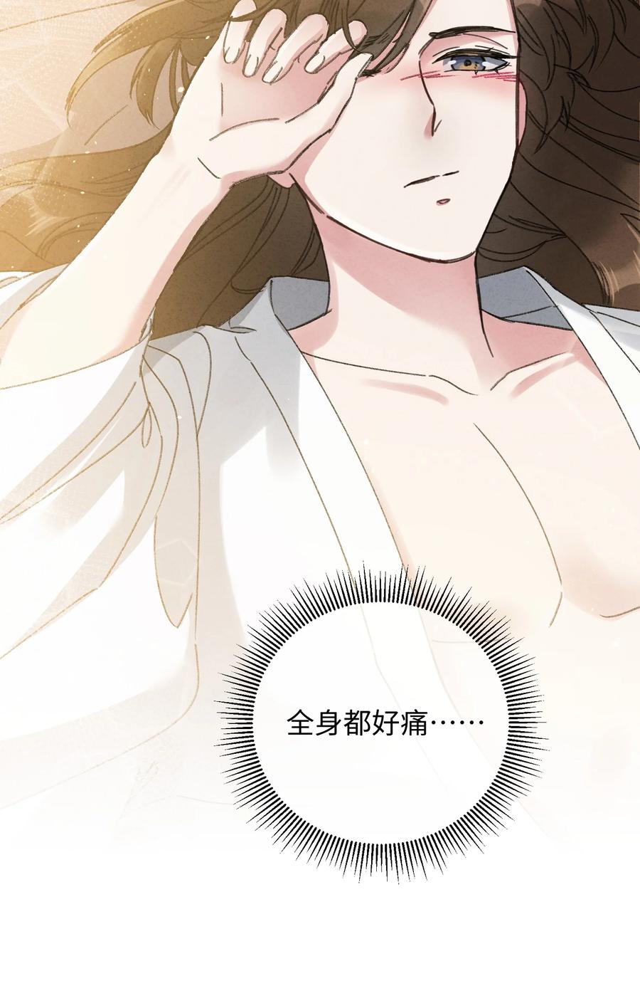 嫁入王府的我，只想搞钱 011 厚颜无耻 第44页