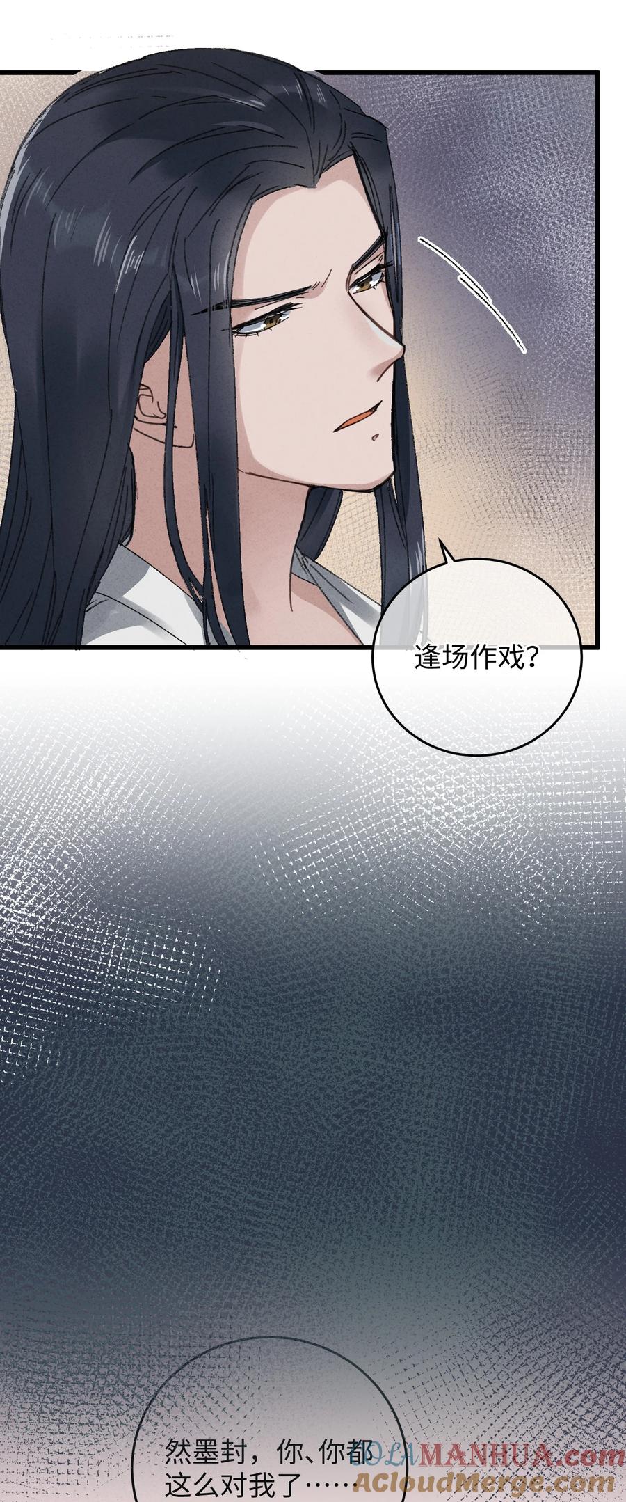 嫁入王府的我，只想搞钱 011 厚颜无耻 第52页