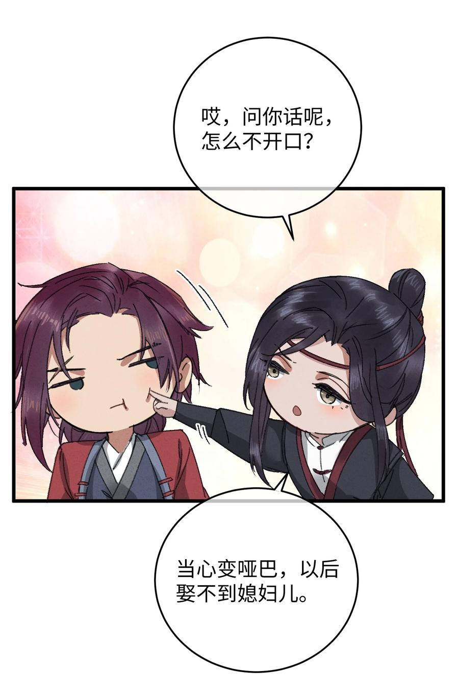 嫁入王府的我，只想搞钱 011 厚颜无耻 第38页