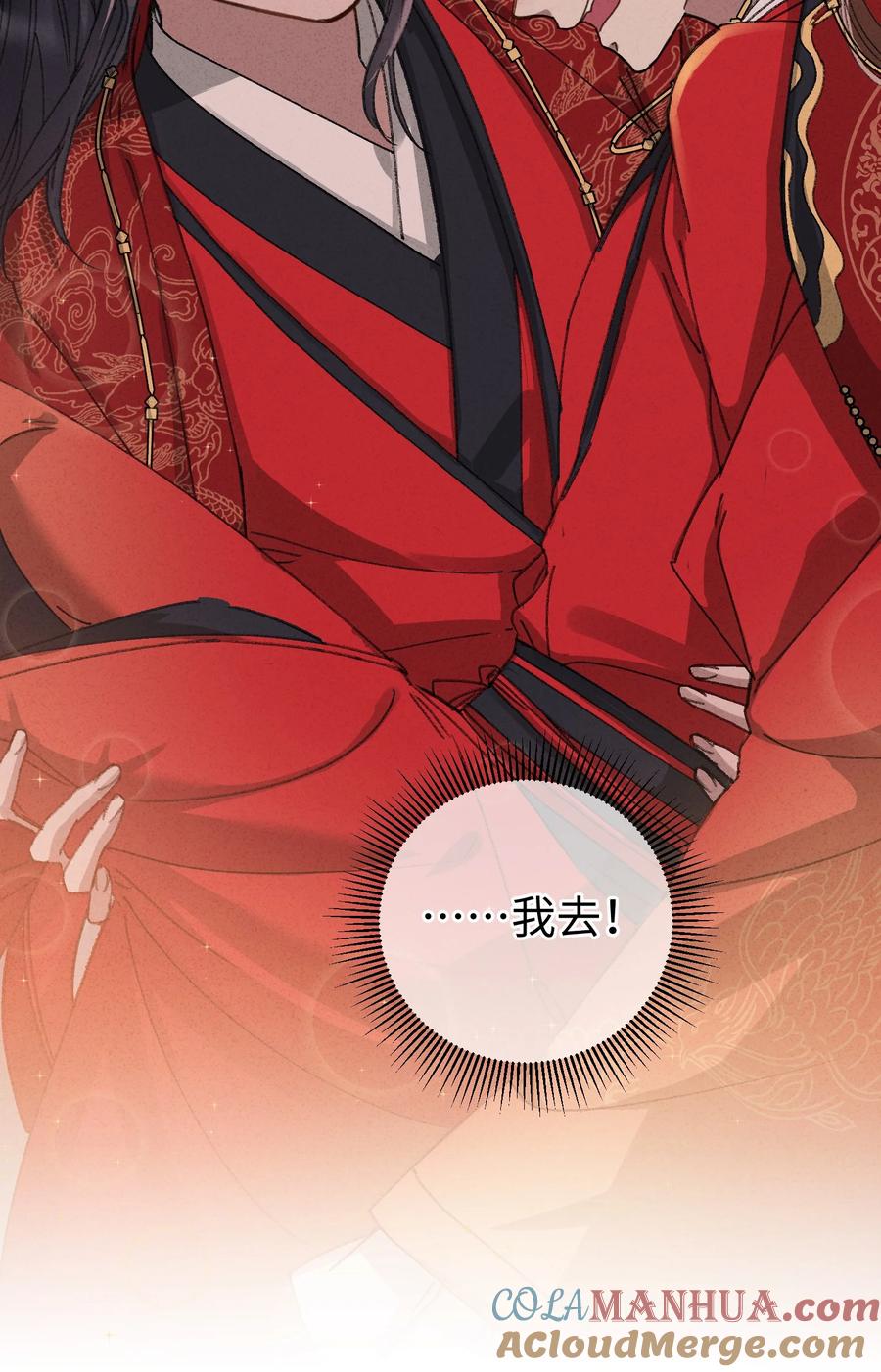 嫁入王府的我，只想搞钱 011 厚颜无耻 第10页