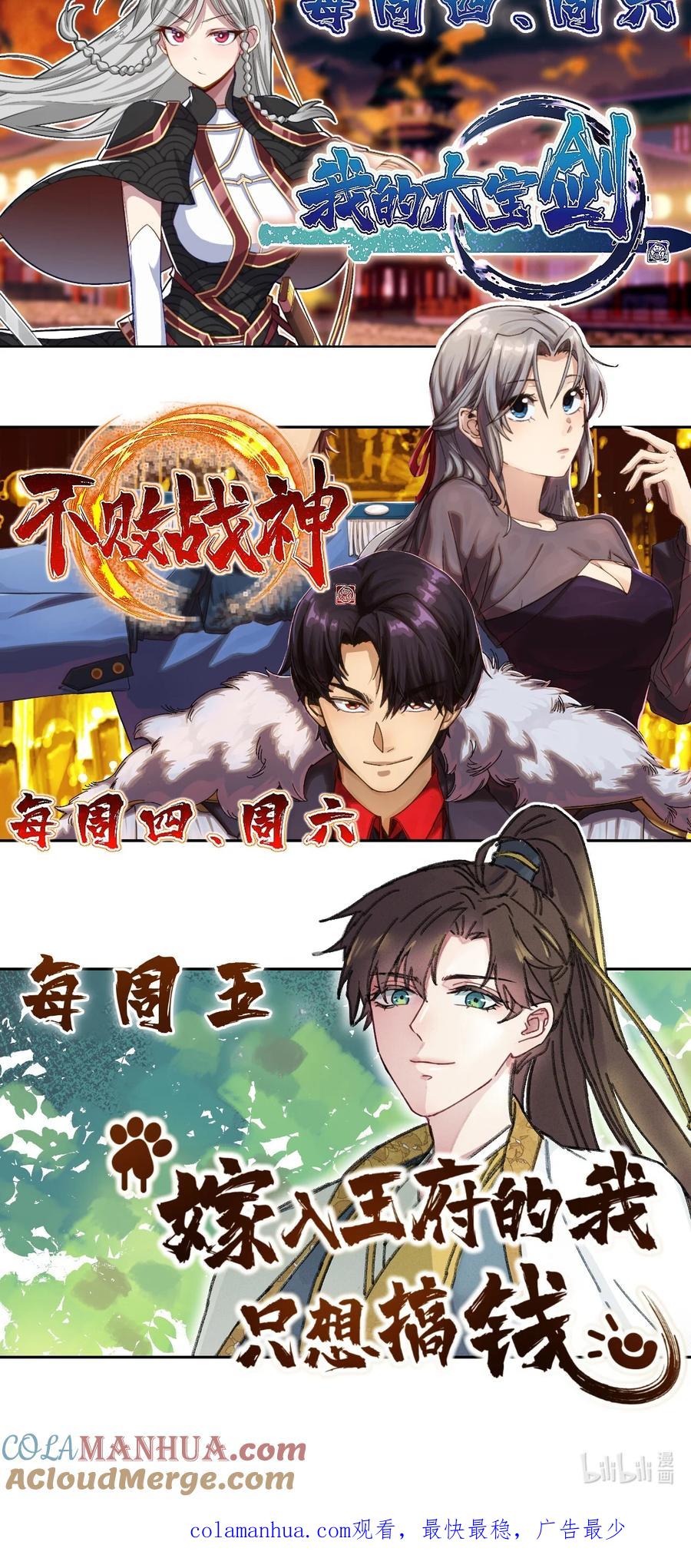 嫁入王府的我，只想搞钱 011 厚颜无耻 第61页