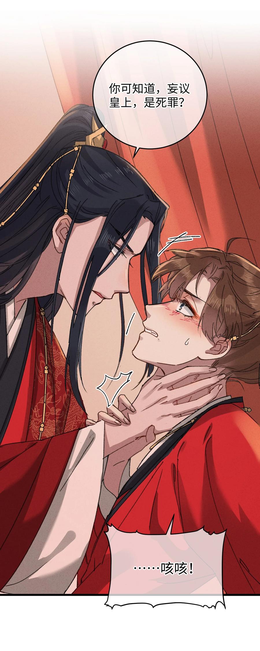 嫁入王府的我，只想搞钱 011 厚颜无耻 第17页