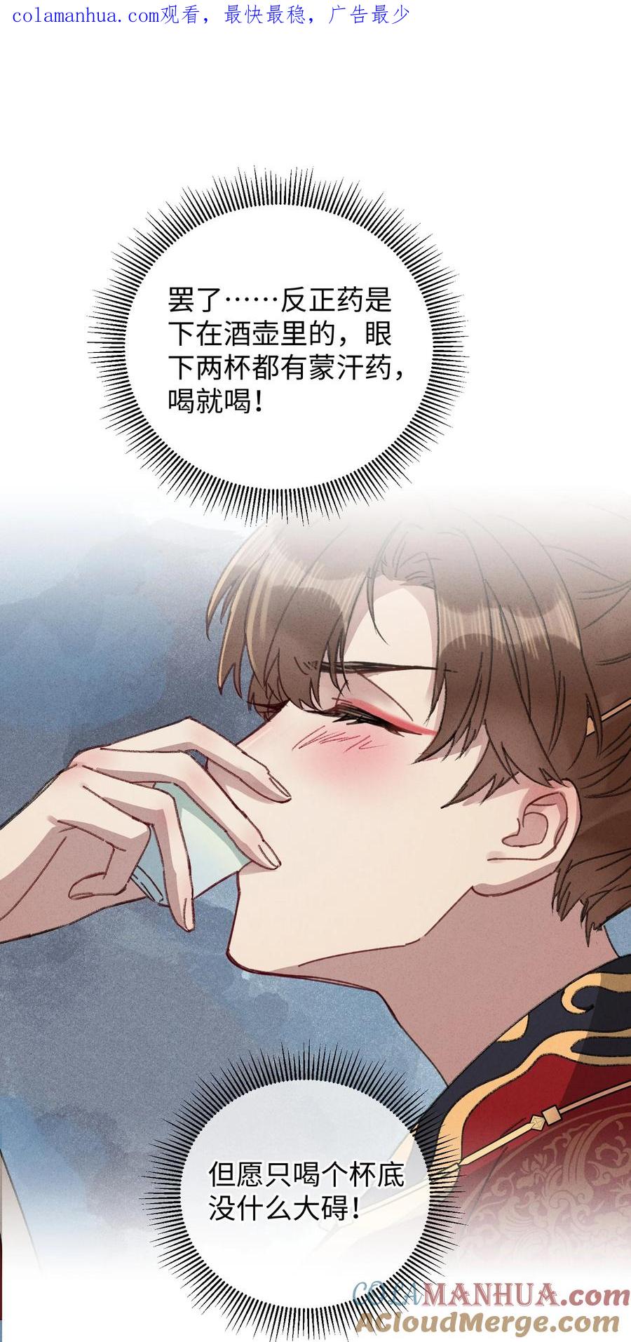 嫁入王府的我，只想搞钱 011 厚颜无耻 第1页