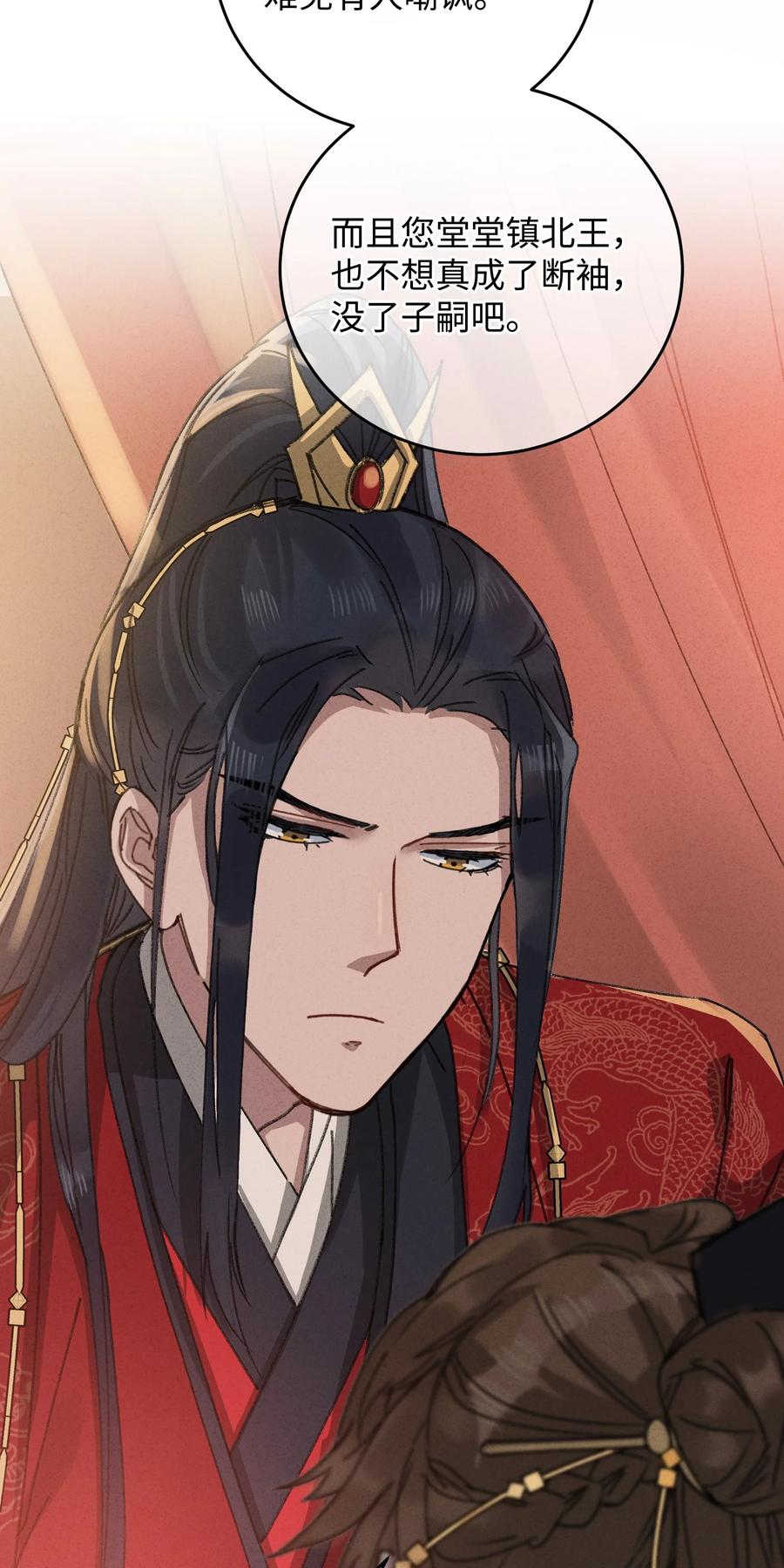 嫁入王府的我，只想搞钱 011 厚颜无耻 第14页