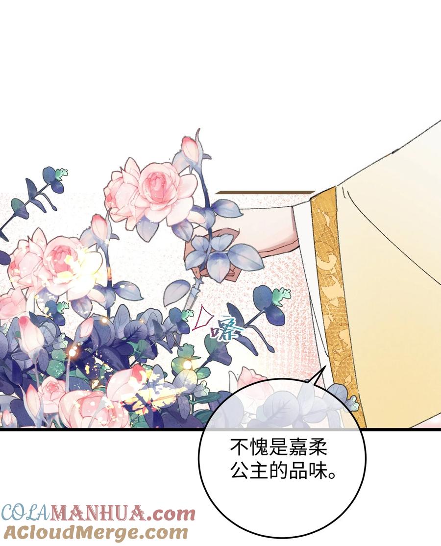 嫁入王府的我，只想搞钱 012 亦景，你想吃鱼吗~ 第13页