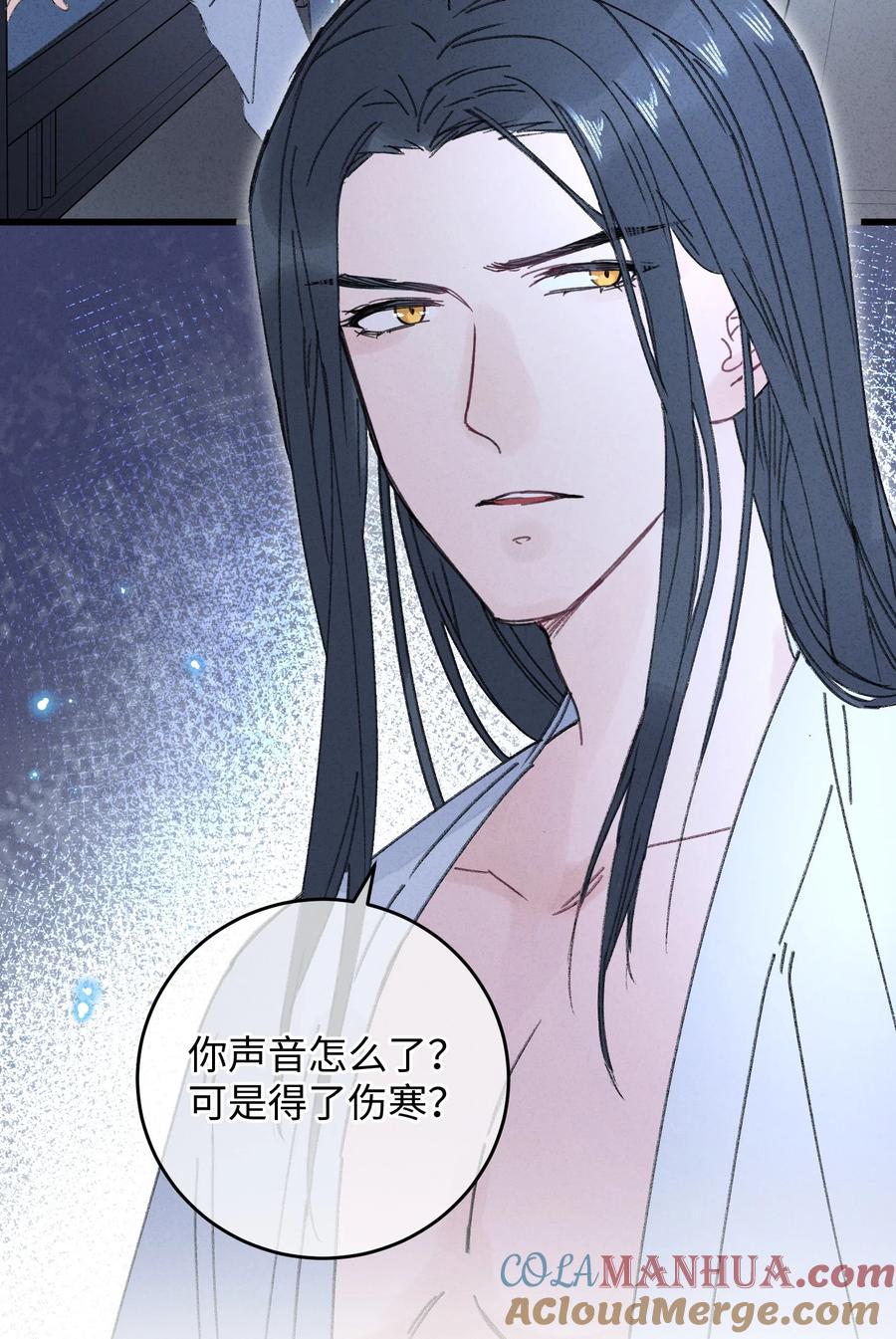 嫁入王府的我，只想搞钱 012 亦景，你想吃鱼吗~ 第43页