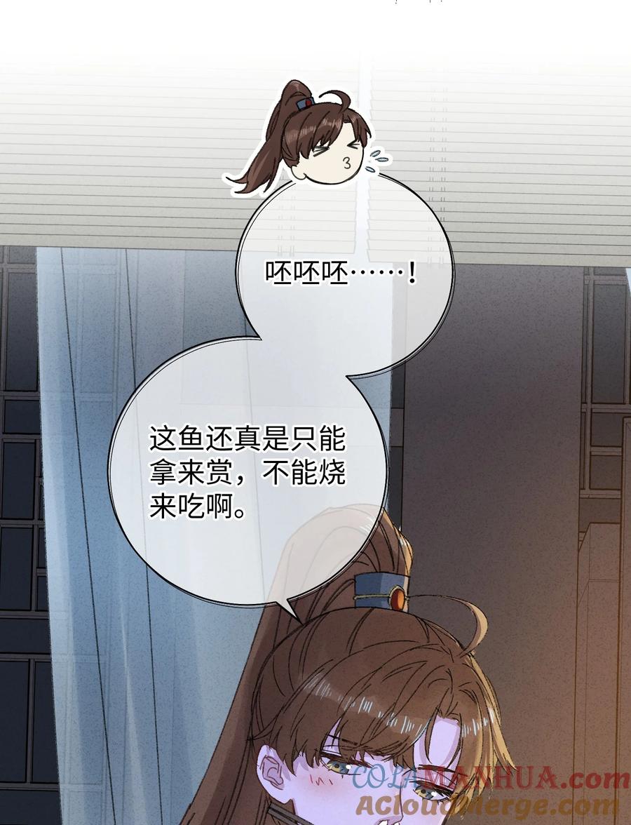 嫁入王府的我，只想搞钱 013 你烛光下的脸 第19页