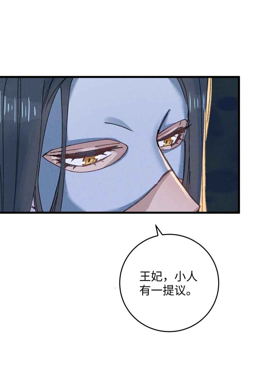 嫁入王府的我，只想搞钱 013 你烛光下的脸 第21页