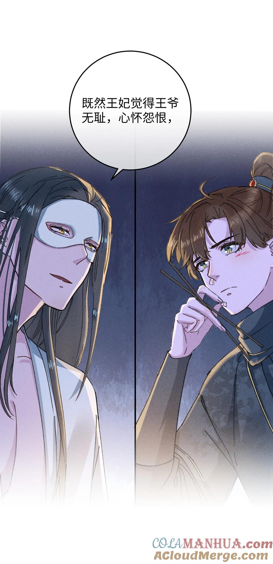 嫁入王府的我，只想搞钱 013 你烛光下的脸 第22页