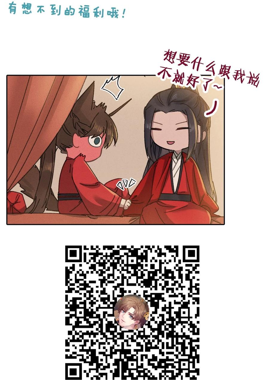 嫁入王府的我，只想搞钱 013 你烛光下的脸 第53页