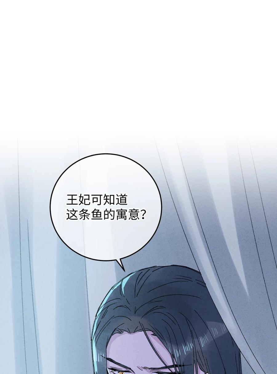 嫁入王府的我，只想搞钱 013 你烛光下的脸 第3页