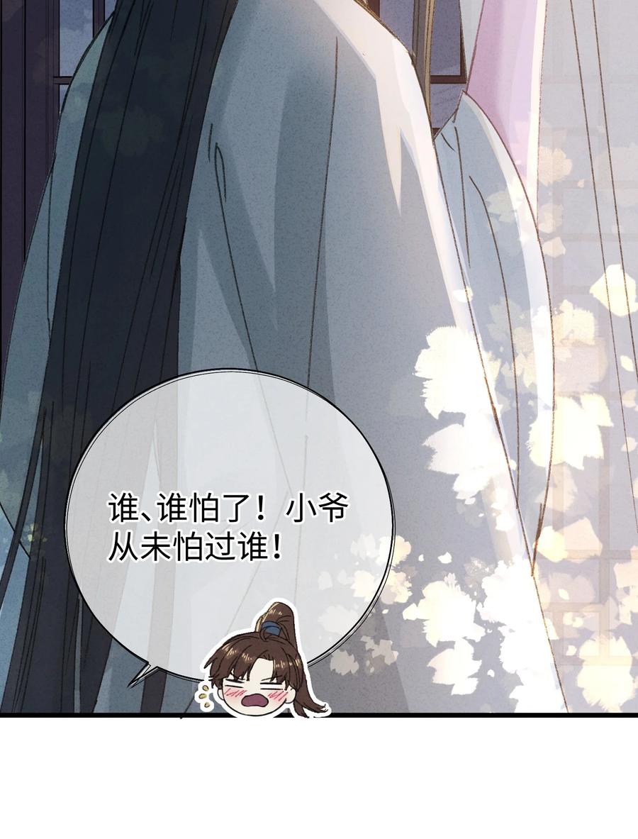 嫁入王府的我，只想搞钱 013 你烛光下的脸 第15页