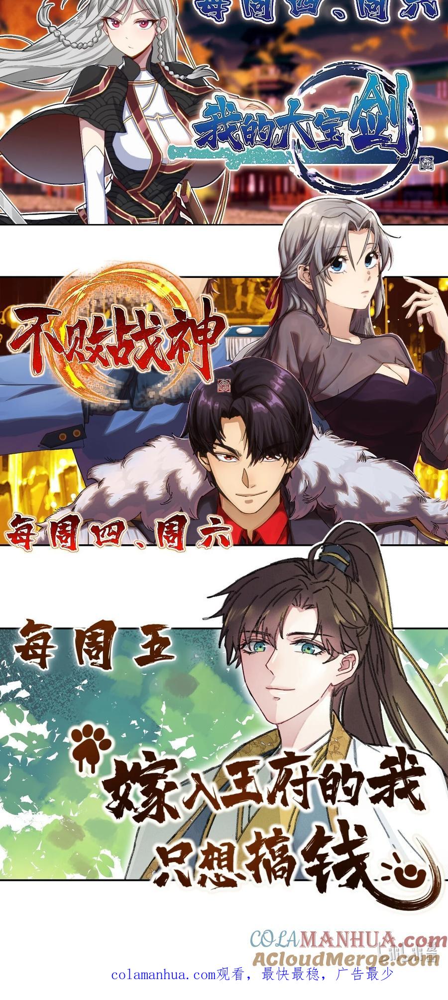 嫁入王府的我，只想搞钱 013 你烛光下的脸 第55页