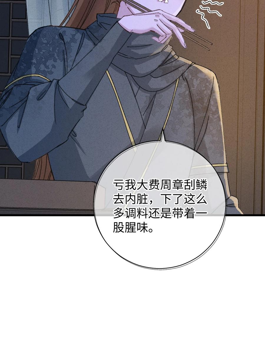 嫁入王府的我，只想搞钱 013 你烛光下的脸 第20页