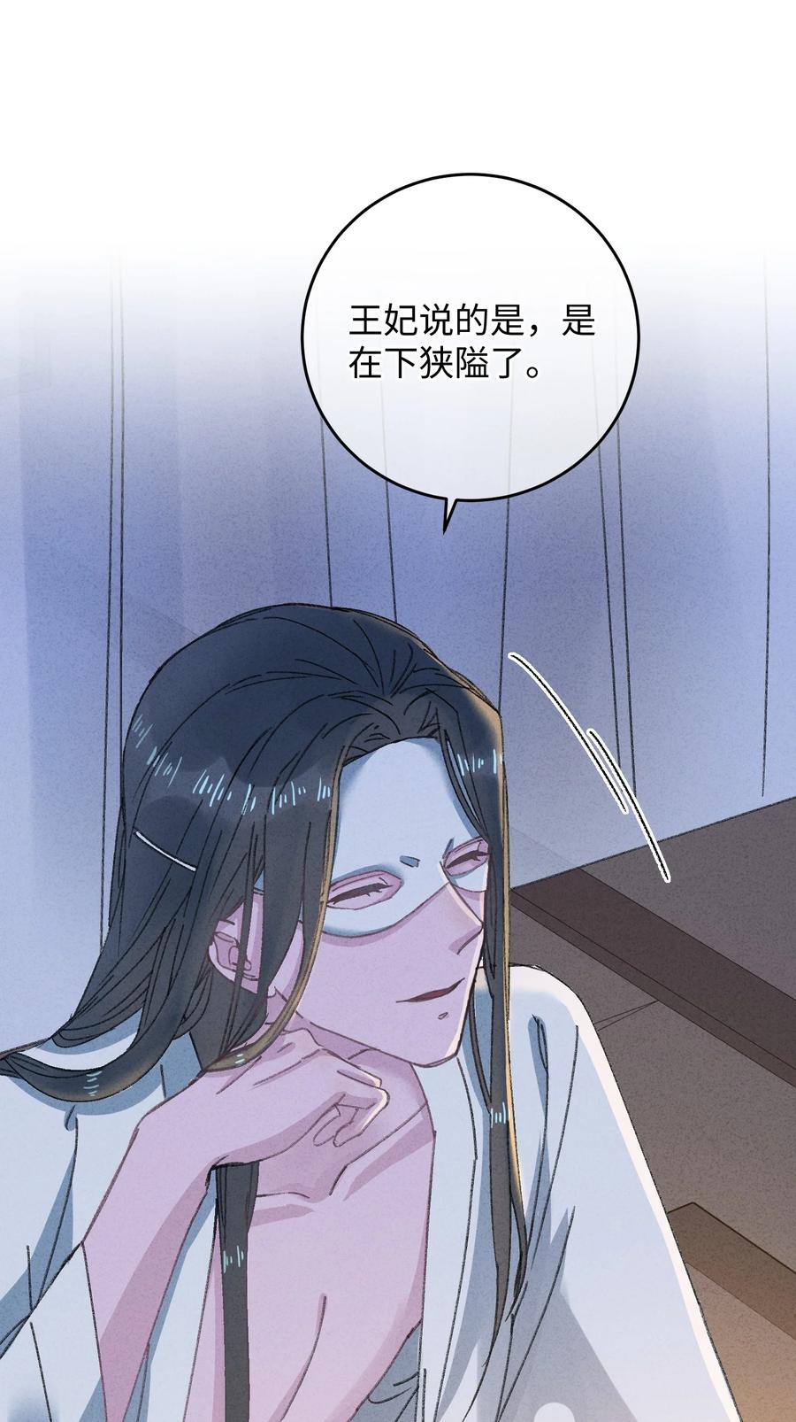 嫁入王府的我，只想搞钱 013 你烛光下的脸 第30页