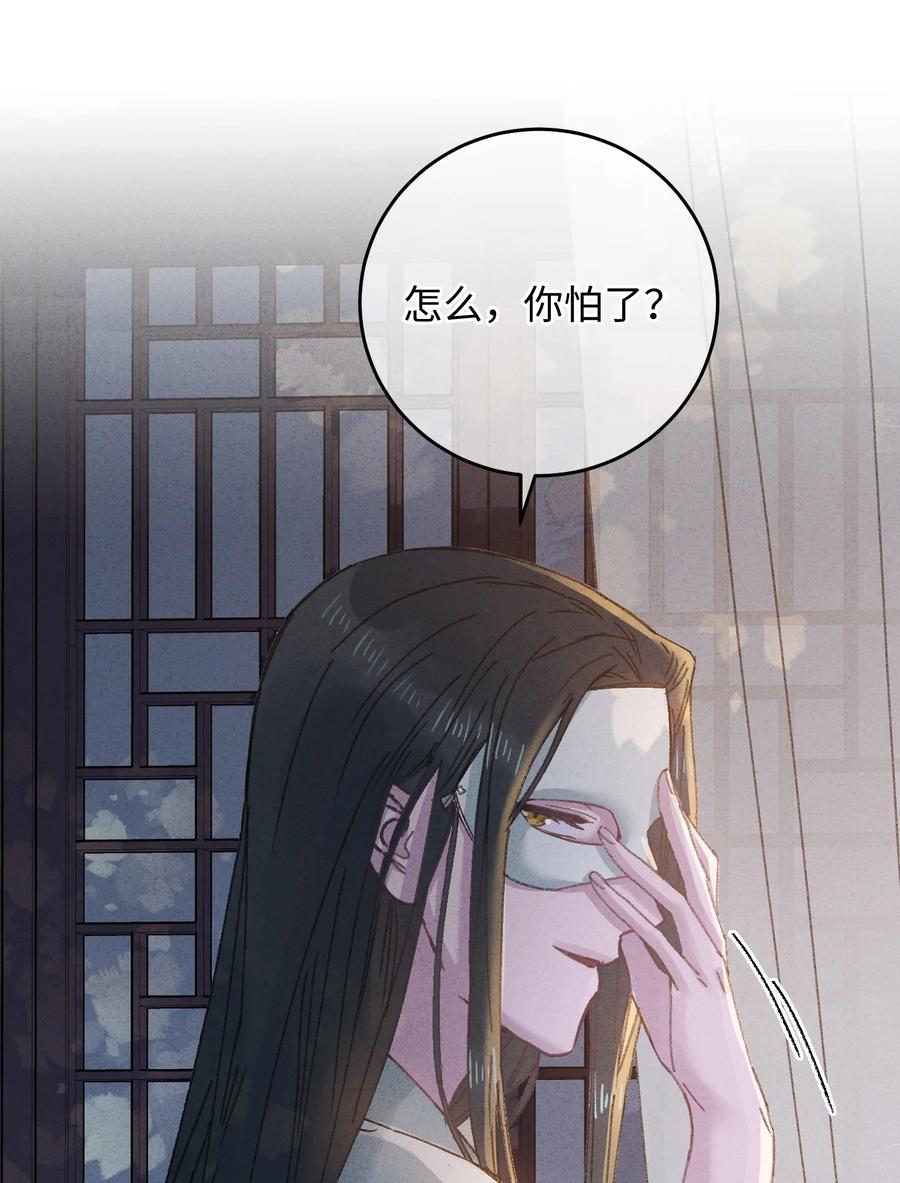 嫁入王府的我，只想搞钱 013 你烛光下的脸 第14页