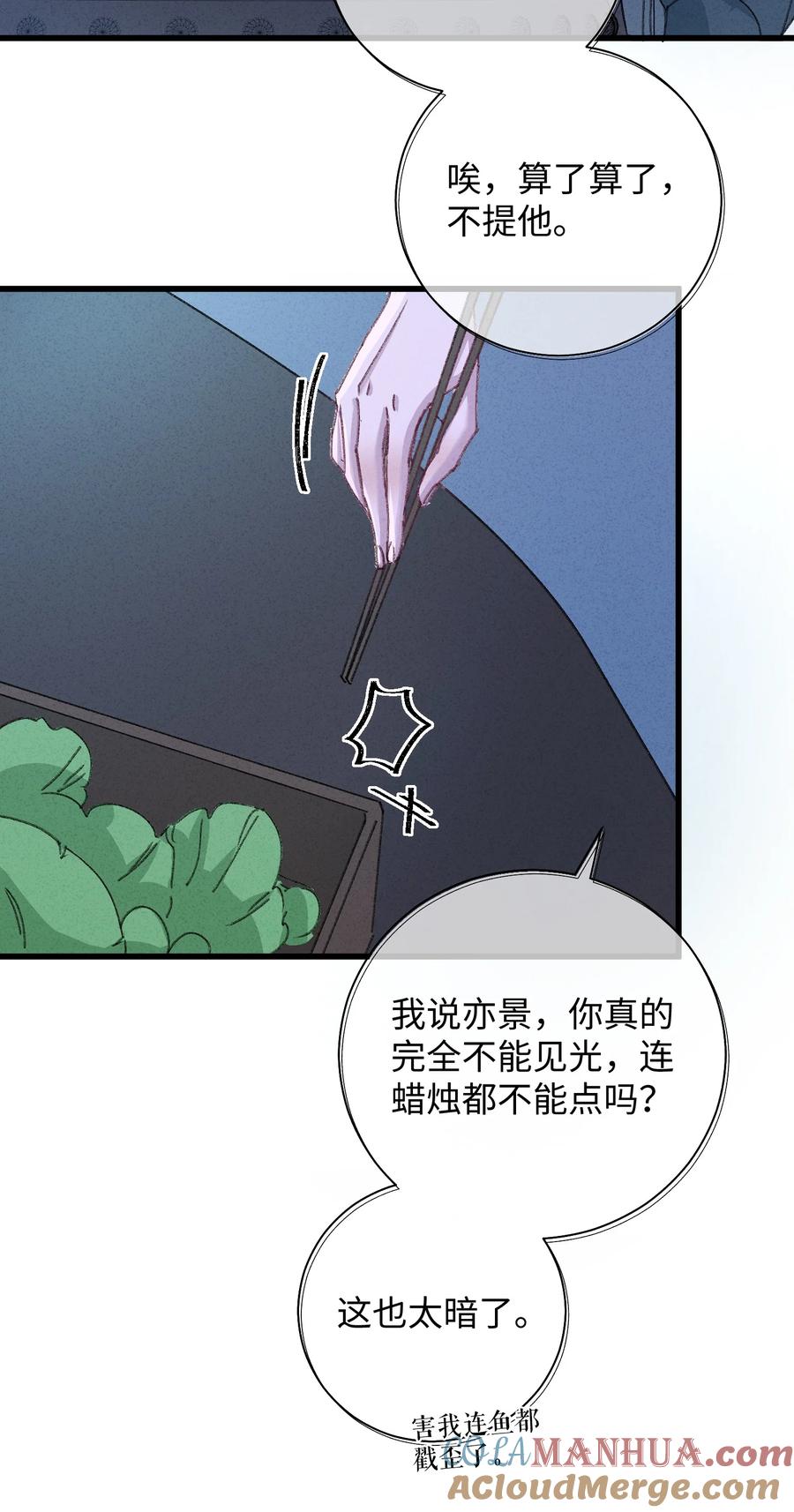 嫁入王府的我，只想搞钱 013 你烛光下的脸 第10页