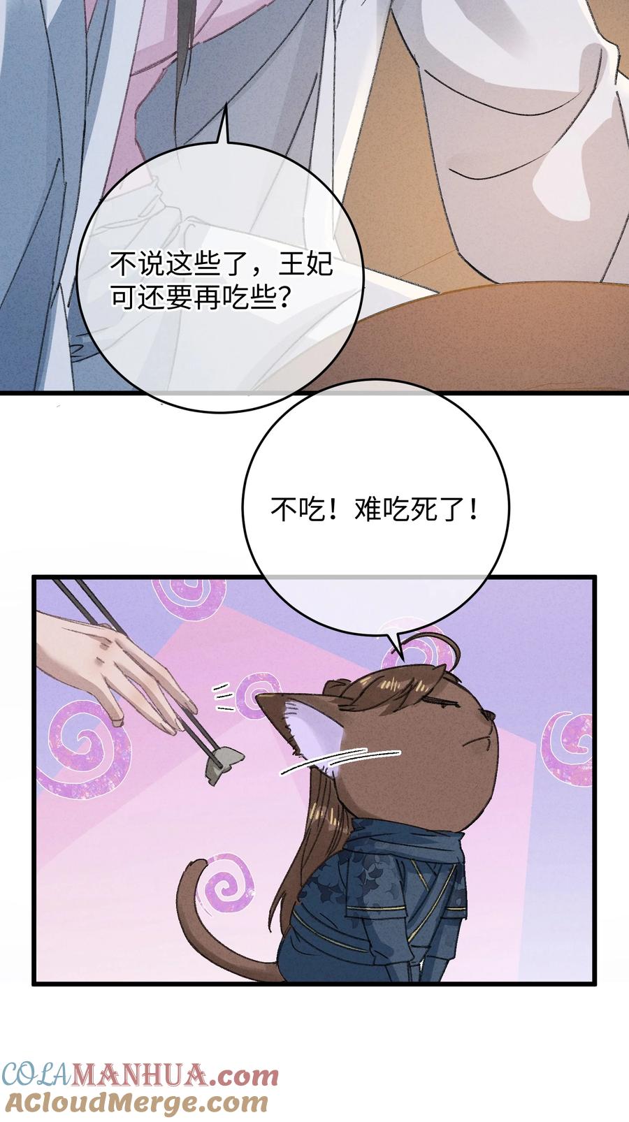 嫁入王府的我，只想搞钱 013 你烛光下的脸 第31页