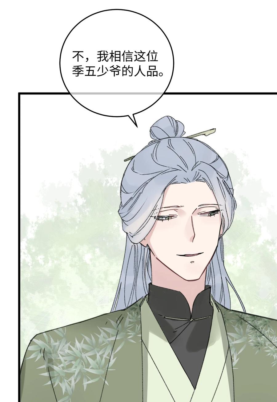 嫁入王府的我，只想搞钱 014 在危险边缘疯狂试探 第18页