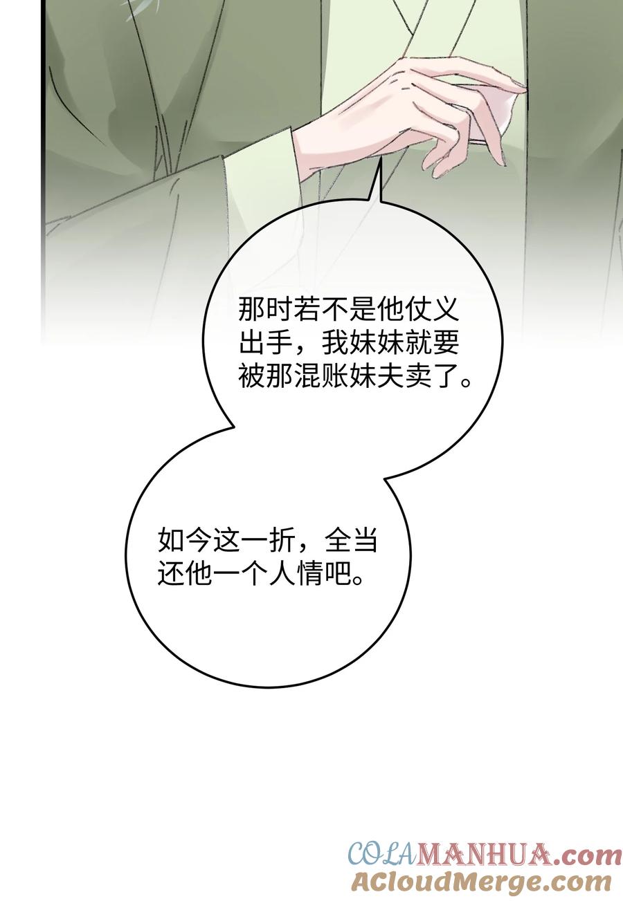 嫁入王府的我，只想搞钱 014 在危险边缘疯狂试探 第19页