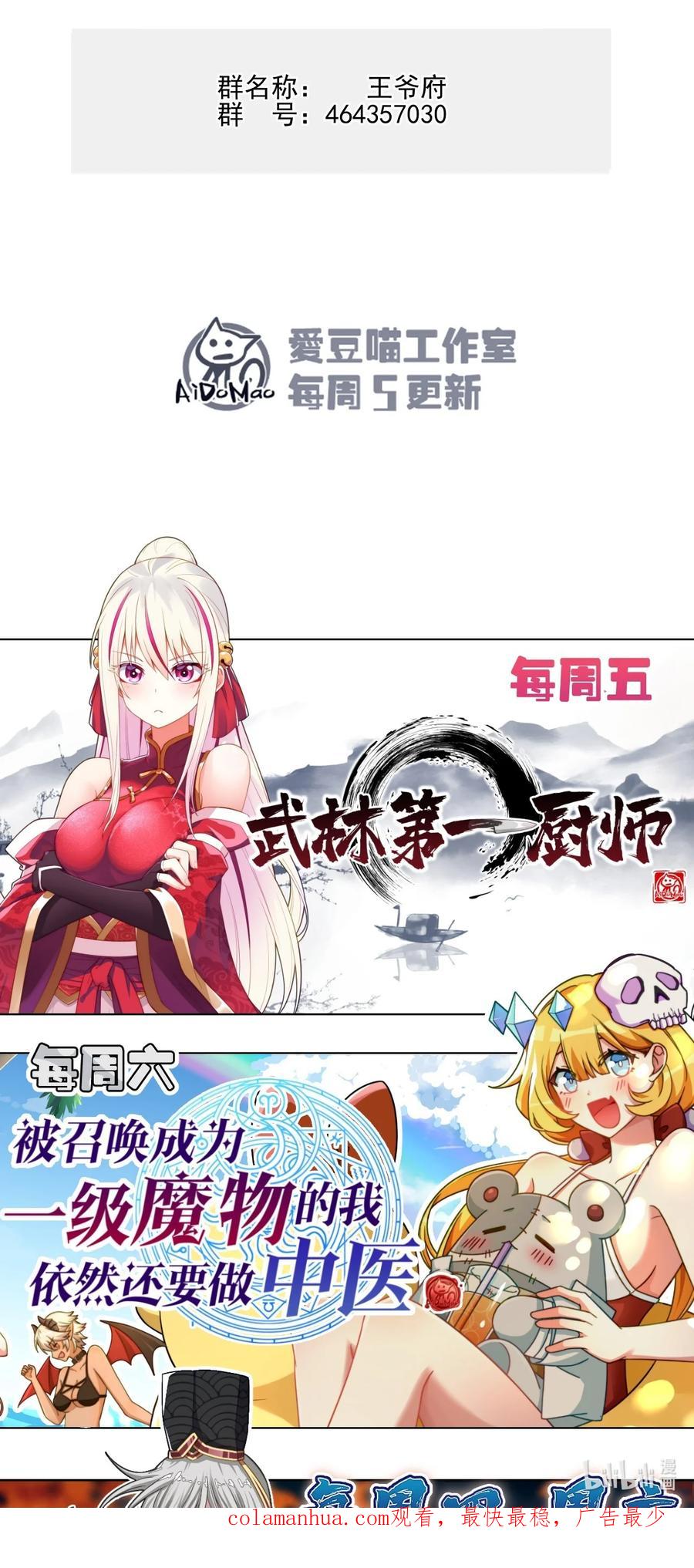 嫁入王府的我，只想搞钱 014 在危险边缘疯狂试探 第53页