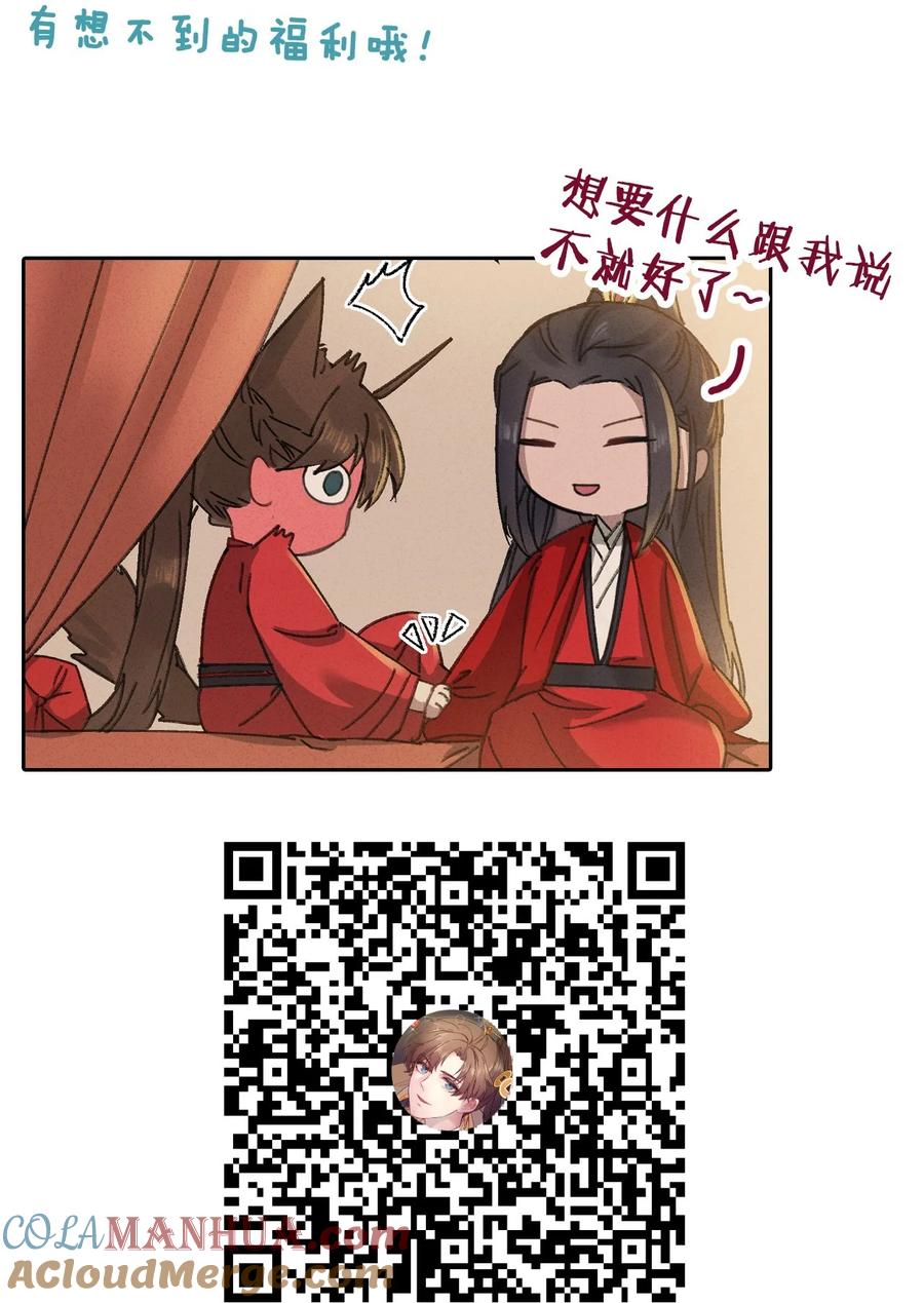 嫁入王府的我，只想搞钱 014 在危险边缘疯狂试探 第52页