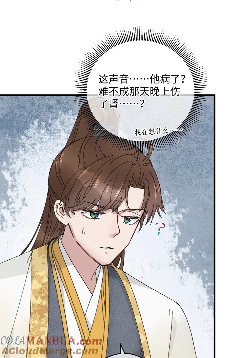 嫁入王府的我，只想搞钱 014 在危险边缘疯狂试探 第31页