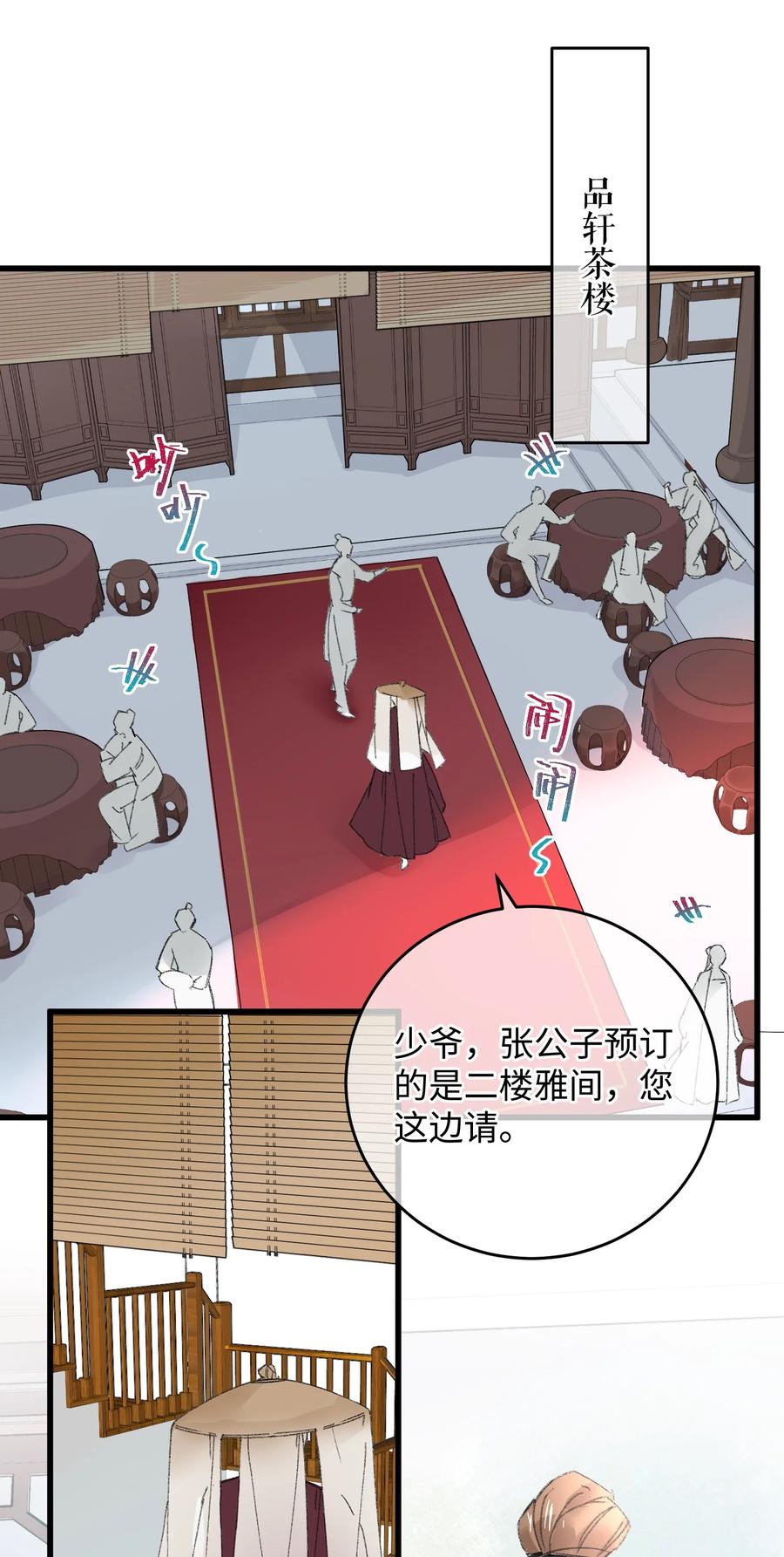 嫁入王府的我，只想搞钱 014 在危险边缘疯狂试探 第3页