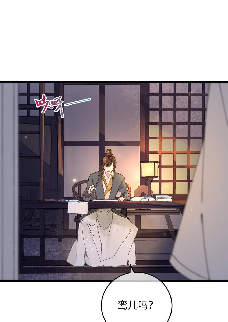 嫁入王府的我，只想搞钱 014 在危险边缘疯狂试探 第47页