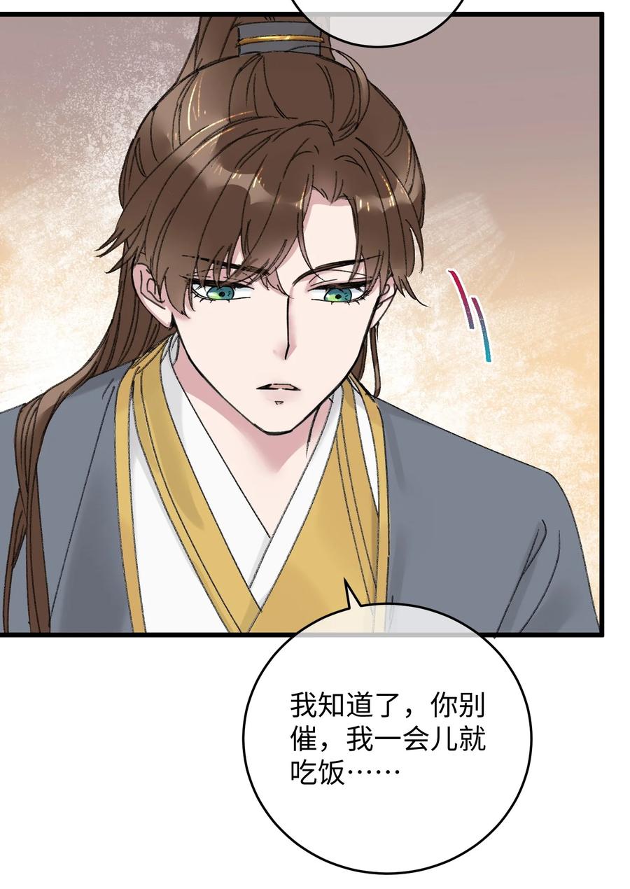 嫁入王府的我，只想搞钱 014 在危险边缘疯狂试探 第48页